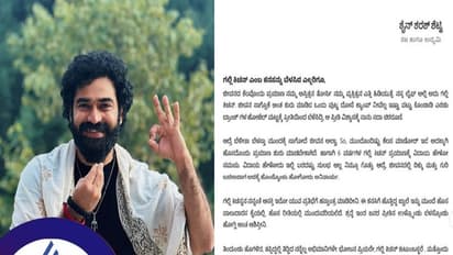  6 ವರ್ಷಗಳ ಗಲ್ಲಿ ಕಿಚನ್ ಗೆ ಗುಡ್ ಬೈ… ಭಾವುಕ ಪೋಸ್ಟ್ ಮಾಡಿದ ನಟ ಶೈನ್ ಶೆಟ್ಟಿ