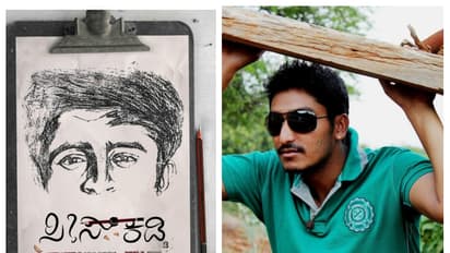 ವಿಶಿಷ್ಟ ಕಥಾ ಹಂದರದ ಮಕ್ಕಳ ಚಿತ್ರ `ಸೀಸ್ ಕಡ್ಡಿ' ಬಿಡುಗಡೆಗೆ ರೆಡಿ; ಯಾರೆಲ್ಲಾ ಇದಾರೆ ನೋಡಿ!