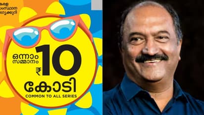 'സമ്മറിൽ' സർക്കാരിന് ബമ്പറോ ? 250 രൂപ മുടക്കിയത് 36 ലക്ഷം പേർ ! 10 കോടിയിൽ ഭാഗ്യശാലിക്ക് എത്ര ?