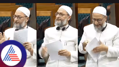 Waqf Bill 2025:ಸಂಸತ್ತಿನಲ್ಲಿ ವಕ್ಫ್ ಮಸೂದೆಯ ಪ್ರತಿ ಹರಿದು ಓವೈಸಿ ಆಕ್ರೋಶ, ವಿಡಿಯೋ ಇಲ್ಲಿದೆ