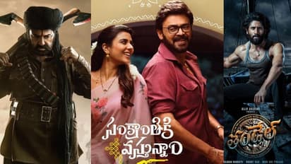 2025 తెలుగు బ్లాక్ బస్టర్‌ మూవీస్‌.. `సంక్రాంతికి వస్తున్నాం`, `డాకు`, `తండేల్‌`, `కోర్ట్`, `మ్యాడ్‌ 2` 