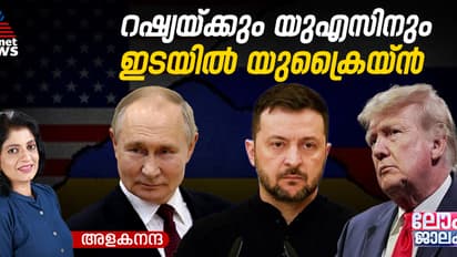 യുക്രൈയ്നില് യുഎന് ഭരണം ആവശ്യപ്പെട്ട് പുടിന്; തന്ത്രം, ശ്രദ്ധ മാറ്റുക!