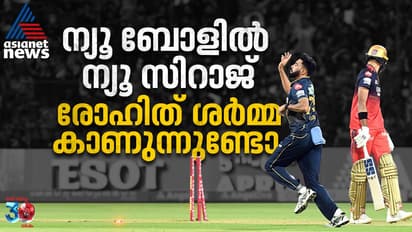 ചാമ്പ്യന്സ് ട്രോഫി തഴയല് തളര്ത്തിയില്ല; വിസ്മയ തിരിച്ചുവരവുമായി മുഹമ്മദ് സിറാജ്