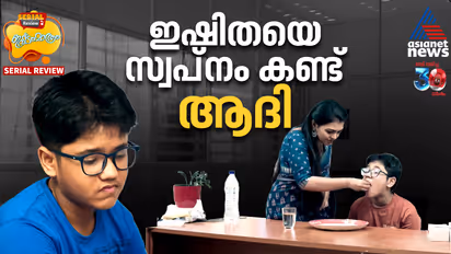 ഇഷിതയെ ഓർത്തെടുക്കാൻ ശ്രമിച്ച് ആദി - ഇഷ്ടം മാത്രം സീരിയൽ  റിവ്യൂ 