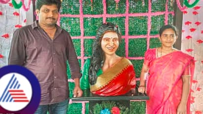 ಖ್ಯಾತ ಚಿತ್ರನಟಿ ಸಮಂತಾಗಾಗಿ ಗುಡಿ ಕಟ್ಟಿದ ಆಂಧ್ರಪ್ರದೇಶದ ಅಭಿಮಾನಿ!