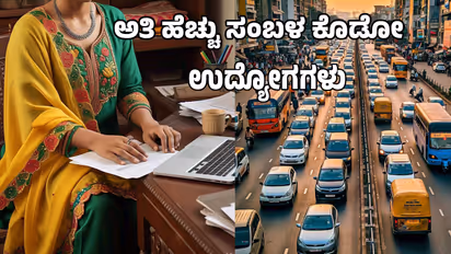 ಭಾರತದಲ್ಲಿ ಅತಿ ಹೆಚ್ಚು ಸಂಬಳ ಕೊಡುವ ಉದ್ಯೋಗಗಳಿವು! ನೀವೂ ಮಾಡಬಹುದು!