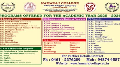 தூத்துக்குடி காமராஜ் கல்லூரி அட்மிஷன்-2025 ஆரம்பம்: என்ன கோர்ஸ்லாம் இருக்குனு பாருங்க!