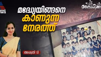 'രണ്ട് മാസം സ്കൂളും 10 മാസം അവധിക്കാലവും ആയിരുന്നെങ്കില്; അല്ലെങ്കില് സ്കൂള് ഇടിഞ്ഞുപോയെങ്കില്!'