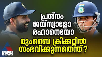 പ്രശ്നം ജയ്സ്വാളോ രാഹനെയോ?; മുംബൈ ക്രിക്കറ്റില്‍ സംഭവിക്കുന്നതെന്ത്