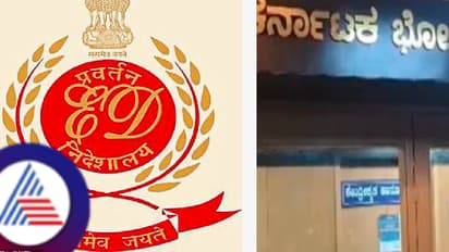 ಭೋವಿ ನಿಗಮ ಹಗರಣಕೋರರಿಗೆ ಶಾಕ್, ಇಡಿ ದಾಳಿ, ದಾಖಲೆಗಳು ವಶಕ್ಕೆ!