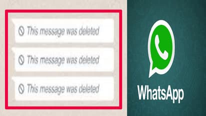 WhatsApp: వాట్సాప్‌లో డిలీట్ చేసిన ఈ మెసేజ్‌లను ఎలా చూడాలో తెలుసా.? సింపుల్‌ ట్రిక్‌.. 