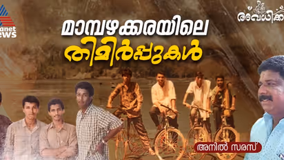 പിന്നീടൊരിക്കലും എന്റെ കസിന് എന്ഫീല്ഡ് ബുള്ളറ്റില് കയറിയിട്ടില്ല!