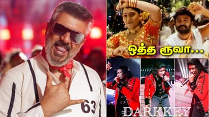 குட் பேட் அக்லி விண்டேஜ் சாங்ஸ் சீக்ரெட் :  ஒன்னு ராஜா பாட்டு; இன்னொன்னு சினிமா பாட்டே இல்லையா?