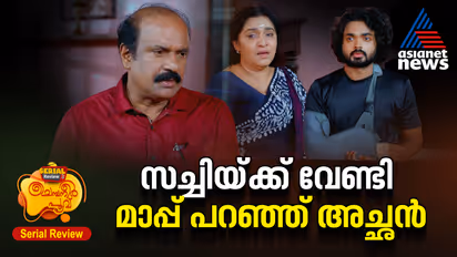 കൂട്ടുകാർക്ക് വേണ്ടി ആന്റണിയുടെ കടം തീർത്ത് സച്ചി -  ചെമ്പനീർ പൂവ് സീരിയൽ  റിവ്യൂ