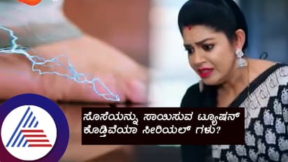 ಅತ್ತೆಯ ಕರೆಂಟ್​  ಶಾಕ್​ಗೆ ವಿಲವಿಲ ಒದ್ದಾಡಿದ ಭೂಮಿಕಾ: ನಮ್ಮನ್ನೂ ಕೊಂದುಬಿಡಿ- ಫ್ಯಾನ್ಸ್​ ಗರಂ