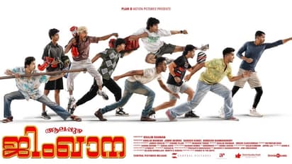 എന്തുകൊണ്ട് 'ആലപ്പുഴ ജിംഖാന': റിലീസ് ദിനം അടുക്കുമ്പോള് എണ്ണിപ്പറയാന് കാരണങ്ങള് ഏറെ