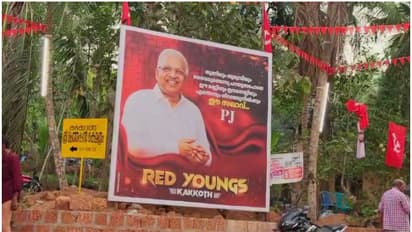 വ്യക്തിയല്ല പാർട്ടിയാണ് വലുത്, പി ജയരാജനെ വാഴ്ത്തിയുള്ള ഫ്ലെക്സ് ബോർഡുകൾ  തള്ളി എംവി ജയരാജൻ