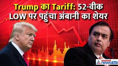 ट्रम्पच्या टॅरिफने अंबानींना मोठा फटका, 6 दिवसात 2.26 लाख कोटींचा तोटा