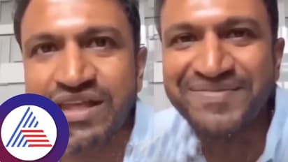 ಅಪ್ಪು ಕೊನೆಯ ಬಾರಿ ನೇರಪ್ರಸಾರದಲ್ಲಿ ಮಾತನಾಡಿದ ವಿಡಿಯೋ ಪುನಃ ವೈರಲ್: ಅಭಿಮಾನಿಗಳ ಕಣ್ಣೀರು