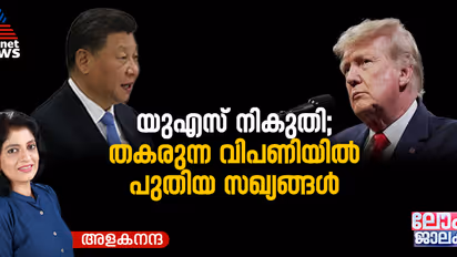 വിപണിയിൽ ട്രംപ് ചുങ്കം; പുതിയ വ്യാപാര ശൃംഖലയ്ക്ക് ചൈന, ഇന്ത്യയുടെ സാധ്യതകൾ