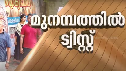 മുനമ്പം കേസിൽ അപ്രതീക്ഷിത മലക്കംമറിയൽ; ഭൂമി വഖഫല്ലെന്ന് നിലപാട് മാറ്റി സിദ്ദിഖ് സേഠിന്‍റെ മകൾ സുബൈദയുടെ മക്കൾ