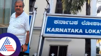 Breaking News: ನಿವೃತ್ತಿಯ ದಿನವೇ ಲಂಚದ ಆಸೆಗೆ ಲೋಕಾಯುಕ್ತ ಬಲೆಗೆ ಬಿದ್ದ ಅಧಿಕಾರಿ!