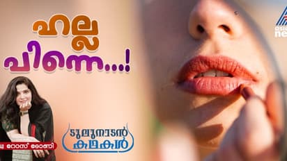 പ്രസവം കഴിഞ്ഞാല് പെണ്ണുങ്ങള് അണിഞ്ഞൊരുങ്ങി നടക്കാന് പാടില്ലേ?