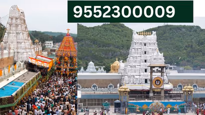 ತಿರುಮಲ ಭಕ್ತಾದಿಗಳೇ ಮೊದಲು 9552300009 ಈ ಸಂಖ್ಯೆ ಸೇವ್ ಮಾಡ್ಕೊಳ್ಳಿ
