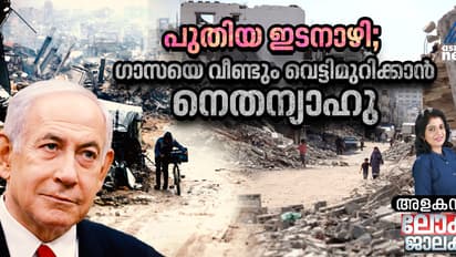 മൊറാഗ് കോറിഡോർ; രണ്ടല്ല, ഗാസയെ മൂന്നായി വിഭജിക്കാൻ നെതന്യാഹു