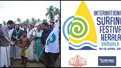 അന്താരാഷ്ട്ര സര്ഫിംഗ് ഫെസ്റ്റിവലിന്റെ 2-ാം പതിപ്പിന് വര്ക്കലയിൽ തുടക്കം; ഉദ്ഘാടനം ചെയ്ത് മുഹമ്മദ് റിയാസ്