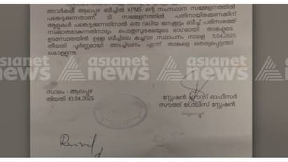മുഖ്യമന്ത്രി പങ്കെടുക്കുന്ന കെപിഎംഎസ് പൊതുസമ്മേളനം; ആലപ്പുഴ ബീച്ചിലെ കടകൾ നാളെ അടച്ചിടണം; നിർദേശവുമായി പൊലീസ്