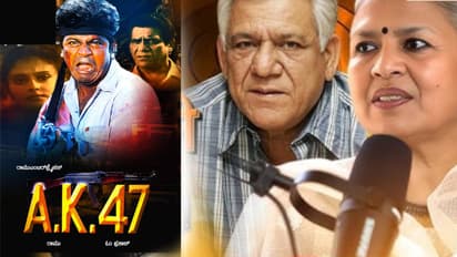 ಮಗು ಸತ್ತೋಯ್ತು ಅಂತ ಪತ್ನಿಗೆ 25000 ರೂ ಕೊಟ್ಟು, ಕೈತೊಳ್ಕಂಡಿದ್ದ 'Ak47' ನಟ Om Puri! ರಿಯಲ್‌ ವಿಲನ್!