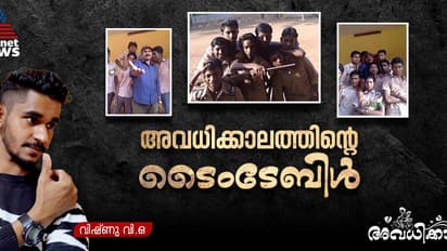 മൂന്ന് കൂറ്റികള് നാട്ടി, മടല്വെട്ടി റബ്ബര് പന്ത് പിരിവിട്ട് വാങ്ങി സച്ചിനും സെവാഗുമൊക്കെയായ കാലം!