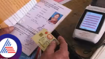 ರೇಷನ್ ಕಾರ್ಡ್ e-KYC ಕಡ್ಡಾಯ, ಹೇಗೆ ಮಾಡಿಸೋದು? ತಿಳಿಯಿರಿ