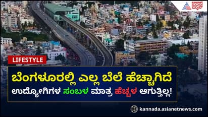 ಬೆಂಗಳೂರಿನ ಮಾನ 3 ಕಾಸಿಗೆ ಹರಾಜು; ಟೆಕ್ಕಿಯ ಪೋಸ್ಟ್ ಭಾರಿ ವೈರಲ್!