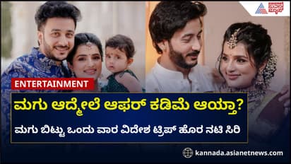 ಇನ್ನೂ 3 ಕೆಜಿ ತೂಕ ಕಡಿಮೆ ಆಗ್ಬೇಕು, ಫ್ಯಾಮಿಲಿ ಸಪೋರ್ಟ್ ಬೇಕು: ಸಿರಿ