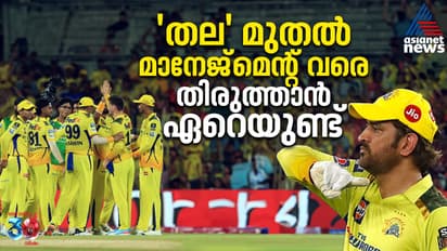 ഹൂഡയുടെ സ്ട്രൈക്ക് റേറ്റ് 38, ത്രിപാതിയുടേത് 97! 'തല'മുതല് തിരുത്താൻ നീണ്ടനിര