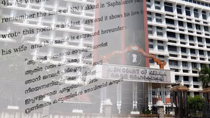 'പ്രണയാതുരമായ ഒരു ജാമ്യ ഉത്തരവ്'; ചർച്ചയായി ജസ്റ്റിസ് പിവി കുഞ്ഞികൃഷ്ണൻ പുറപ്പെടുവിച്ച ജാമ്യ ഉത്തരവ്