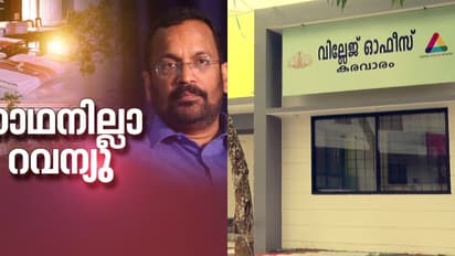 പ്രവാസി ദമ്പതികളുടെ ഭൂമി തട്ടിയെടുക്കാൻ സഹോദരങ്ങളുടെ ശ്രമം; ഒത്താശയുമായി റവന്യു ഉദ്യോഗസ്ഥർ, നടപടിയില്ല