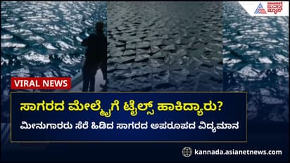 ಸ್ಕ್ವೇರ್ ವೇವ್ ಎಂದು ಕರೆಯಲ್ಪಡುವ ಈ ವಿದ್ಯಮಾನಕ್ಕೆ ಕಾರಣ ಏನು?