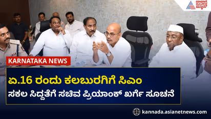 ಕಲಬುರಗಿಯಲ್ಲಿ ಏಪ್ರಿಲ್ 16th ಬೃಹತ್ ಉದ್ಯೋಗ ಮೇಳ:ಸಾರಿಗೆ ವ್ಯವಸ್ಥೆ!