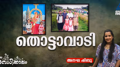 ഒരുവിധം ബാലന്സില് ചേച്ചി സൈക്കിളുമായി താഴേക്ക് പോവുമ്പോഴാണ് എന്റെ നിലവിളി!