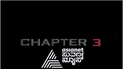 ಶೀಘ್ರವೇ ಕೆಜಿಎಫ್ 3, ಹಿಂಟ್‌ ಕೊಟ್ಟ ಹೊಂಬಾಳೆ ಫಿಲ್ಮ್ಸ್‌