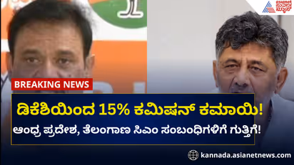 ಬಿಬಿಎಂಪಿ ವ್ಯಾಪ್ತಿಯಲ್ಲಿ ಡಿಕೆಶಿಯಿಂದಶೇ.15ರಷ್ಟು ಕಮಿಷನ್: ಮುನಿರತ್ನ