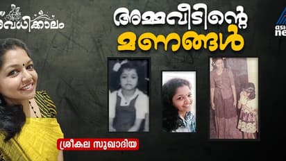 ഇനിയുള്ളത് കുട്ടികള് കാണണ്ട, 'ശ്രീകൃഷ്ണപ്പരുന്ത്' തീരുംമുമ്പേ, ചിറ്റപ്പന് എന്നെയും കൂട്ടിയിറങ്ങി...