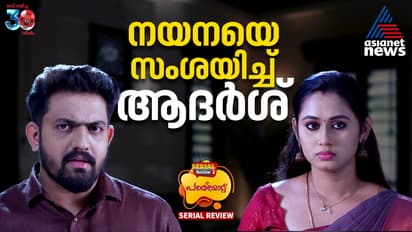 നയനയെയും ദേവയാനിയെയും സംശയിച്ച് ജയൻ - പത്തരമാറ്റ് സീരിയൽ റിവ്യൂ