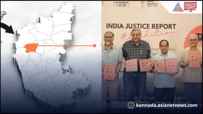 ನ್ಯಾಯ ವಿತರಣೆಯಲ್ಲಿ ಕರ್ನಾಟಕವೇ ನಂಬರ್-1 ಎಂದ ಇಂಡಿಯಾ ಜಸ್ಟೀಸ್ ರಿಪೋರ್ಟ್!