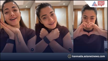 ಅಭಿಮಾನಿಗಳಿಗೆ ವಿಡಿಯೋ ಮೂಲಕ  ಮಹತ್ವದ ಮೆಸೇಜ್ ಕೊಟ್ಟ ರಶ್ಮಿಕಾ ಮಂದಣ್ಣ