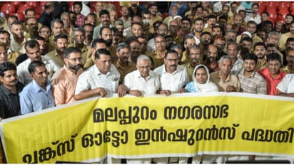 സംസ്ഥാനത്ത് ഇതാദ്യം, 'ചങ്ക്സ്' സൗജന്യ ഇൻഷുറൻസുമായി മലപ്പുറം നഗരസഭ; ഗുണഫലം ലഭിക്കുക ഓട്ടോ തൊഴിലാളികൾക്ക്