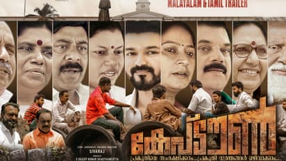 കേപ് ടൗണ്: പ്രകൃതിയുടെ സന്ദേശവുമായി ഒരു സിനിമ, ട്രെയിലര് പുറത്തിറങ്ങി